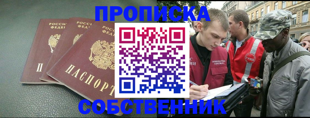 временная регистрация госуслуги в Феодосии