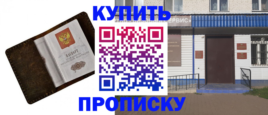 прописка ребенка в Феодосии