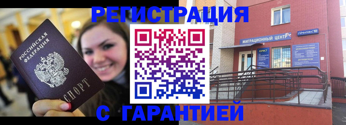 временная регистрация недорого в Феодосии
